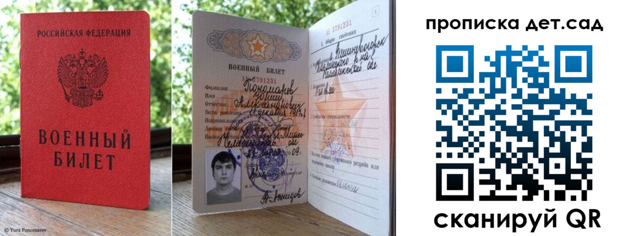 прописка ребенка в Шуе