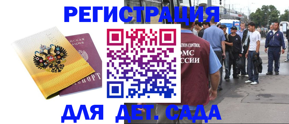 прописка в квартире в Шуе