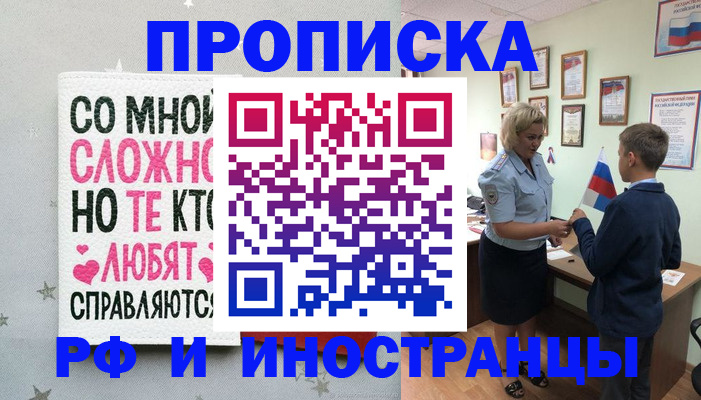 прописка ребенка в Шуе